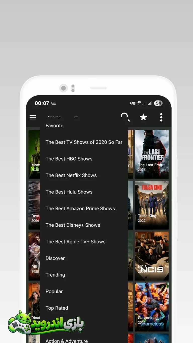 فیلم پلاس FilmPlus screenshot 1