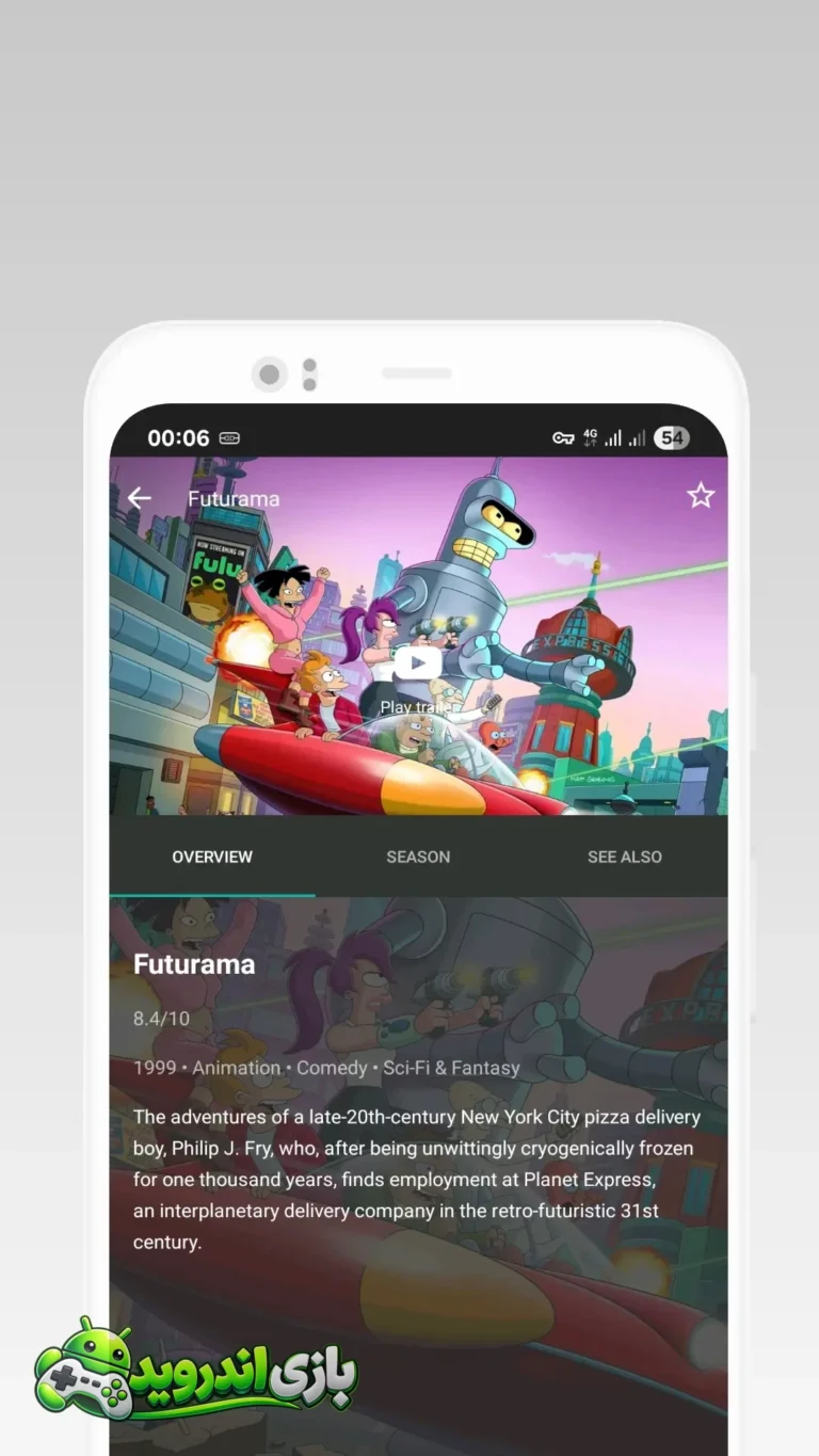 فیلم پلاس FilmPlus screenshot 2