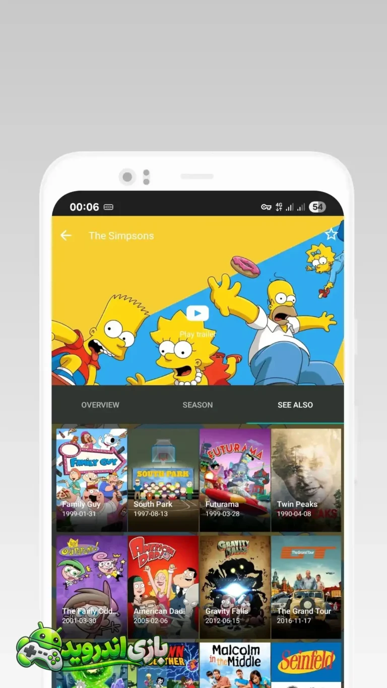 فیلم پلاس FilmPlus screenshot 3