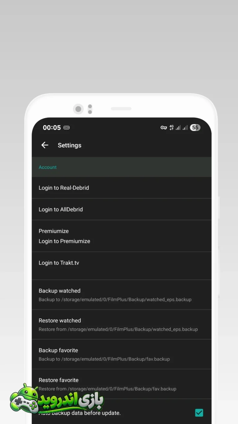فیلم پلاس FilmPlus screenshot 4