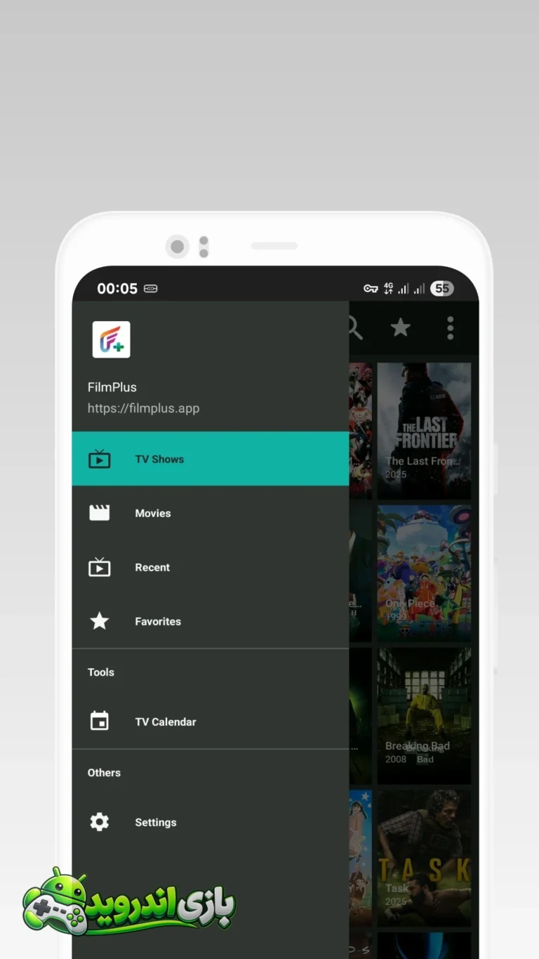 فیلم پلاس FilmPlus screenshot 5