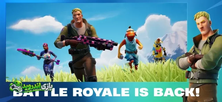 فورتنایت — Fortnite screenshot 1