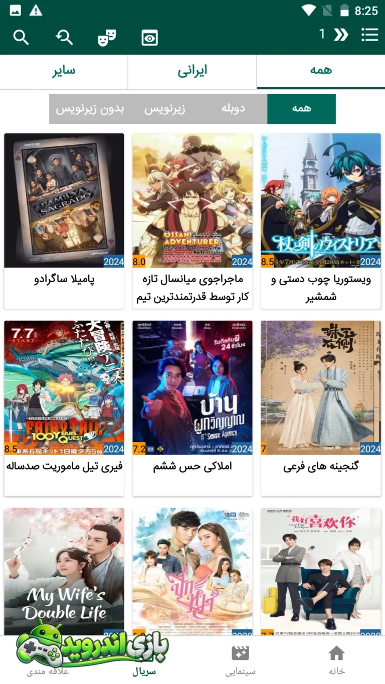 روبی باکس - RubiBox screenshot 1