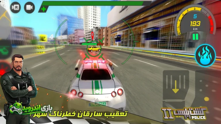گشت پلیس 2 — Police Patrol 2 screenshot 10