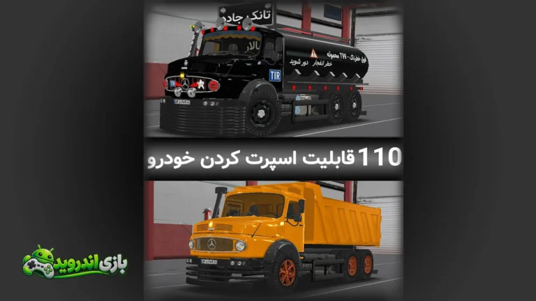 کامیون بنز مایلر — Benz Miller screenshot 12