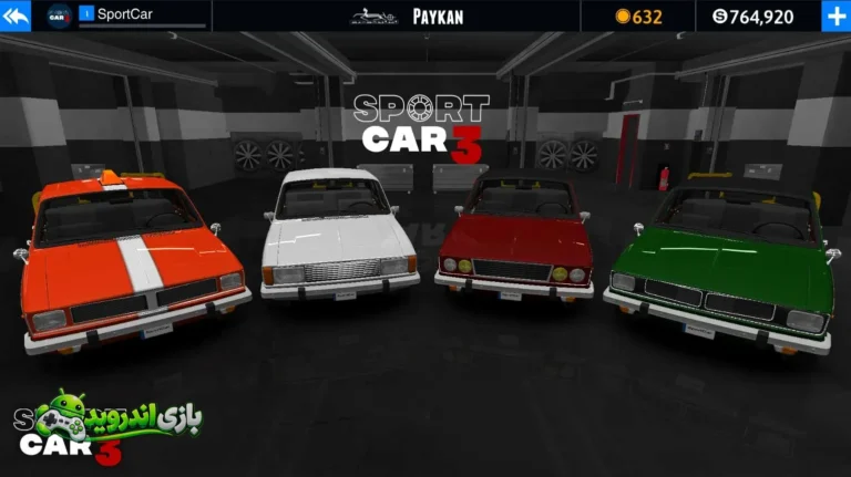 ماشین اسپرت 3 — Sport Car 3: Taxi & Police screenshot 4