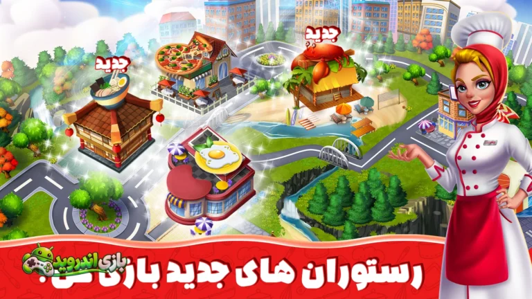 به وقت آشپزی — Be Vaght Ashpazi screenshot 2