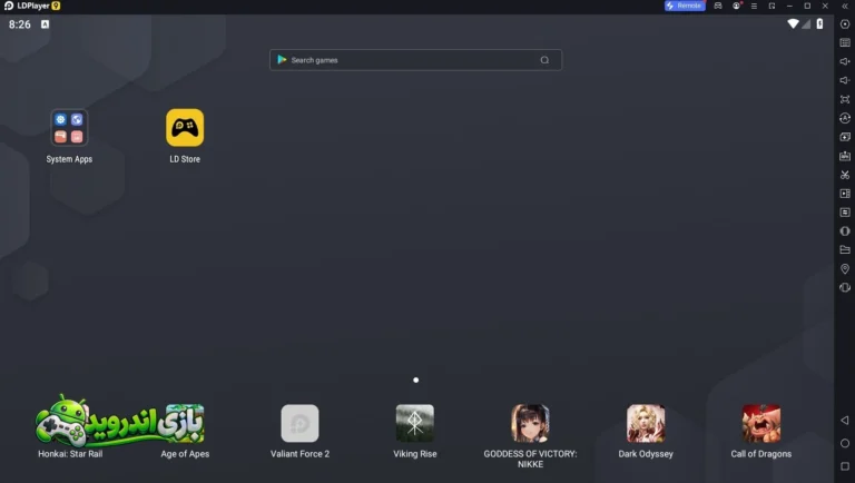 ال دی پلیر — LDPlayer screenshot 2