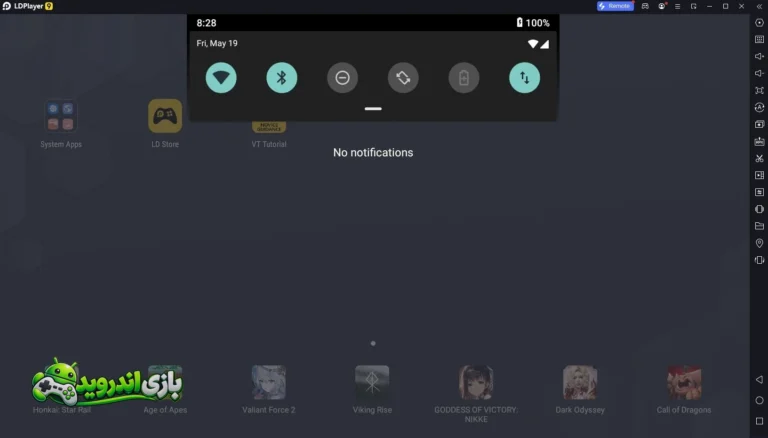 ال دی پلیر — LDPlayer screenshot 6