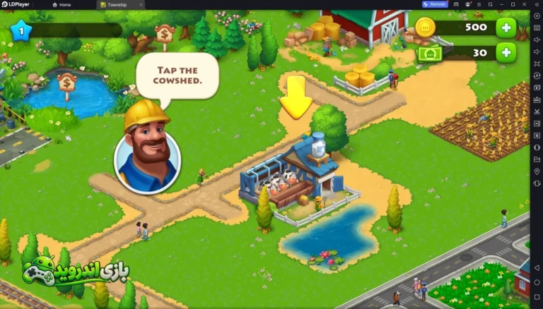 ال دی پلیر — LDPlayer screenshot 7