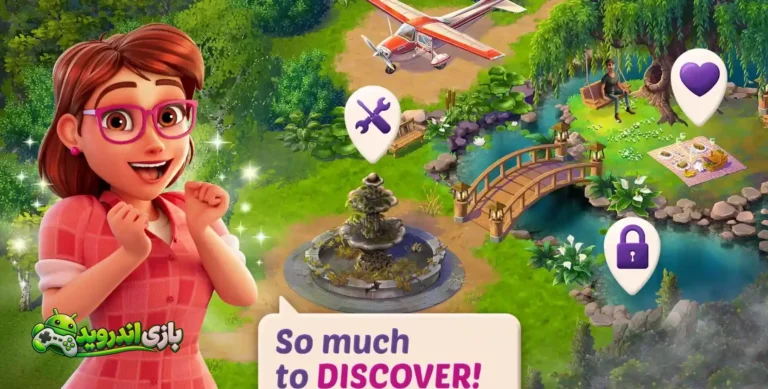 باغ لیلی — Lily’s Garden screenshot 5