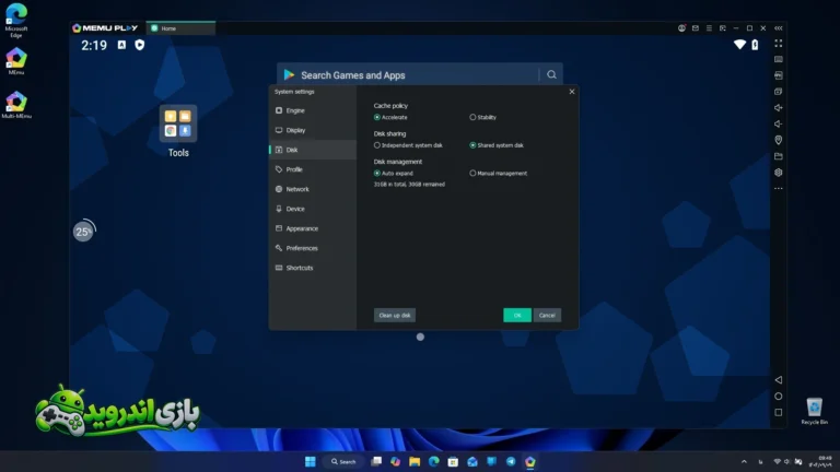 میمو پلی — MEmu Play screenshot 5