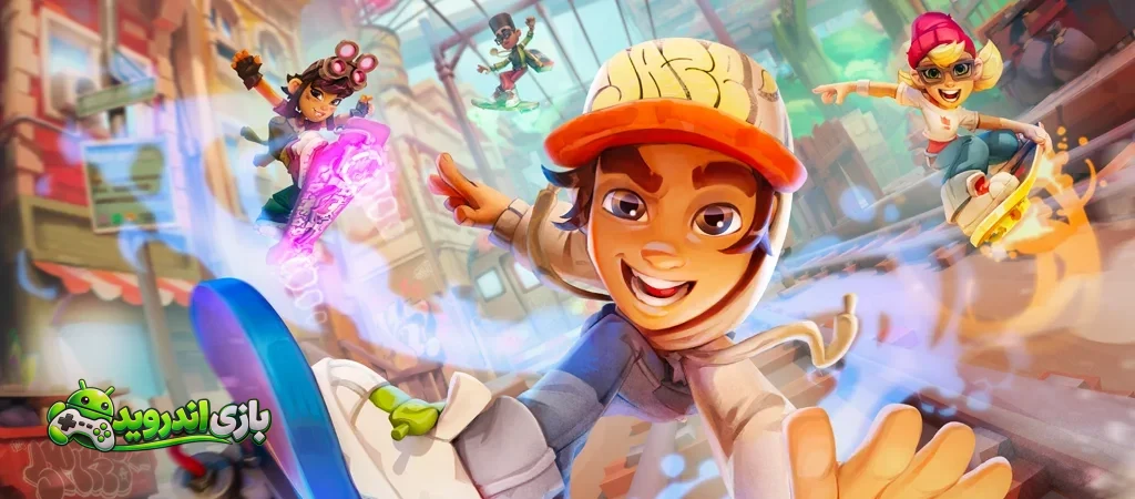 ساب وی سرفرز: شهر - Subway Surfers City