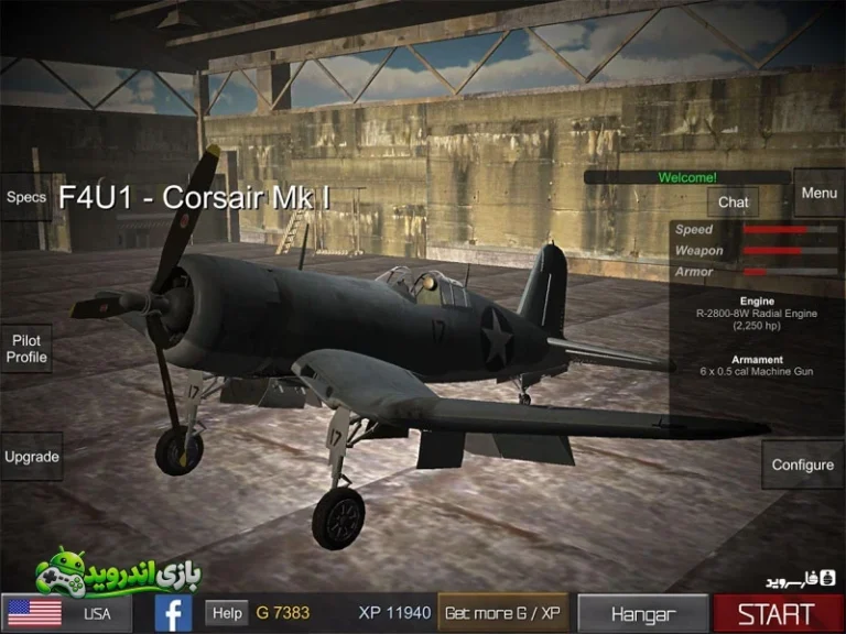 گانشیپ سکوئل جنگ جهانی دوم - Gunship Sequel WW2 screenshot 3