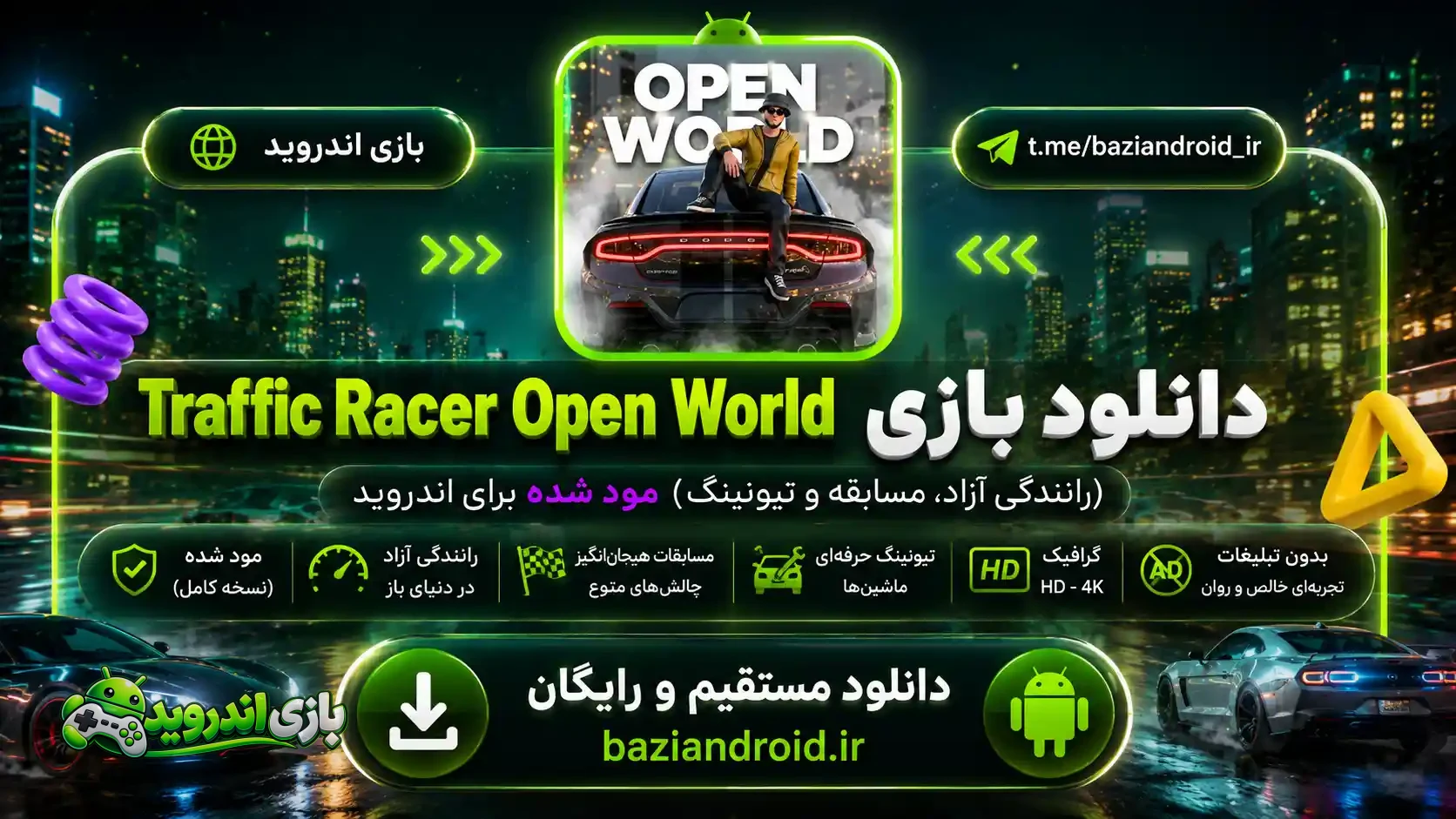 رانندگی آزاد Traffic Racer Open World-