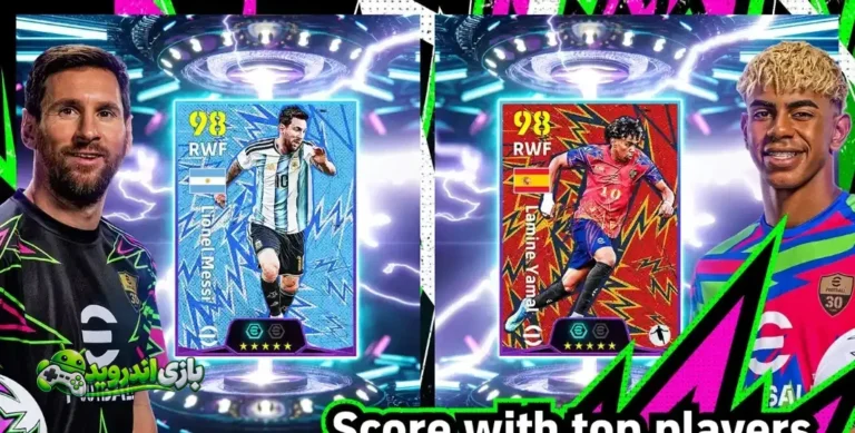 – تکامل نهایی فوتبال موبایل؛ تجربه کنسولی در جیب شما — eFootball 2026 screenshot 1