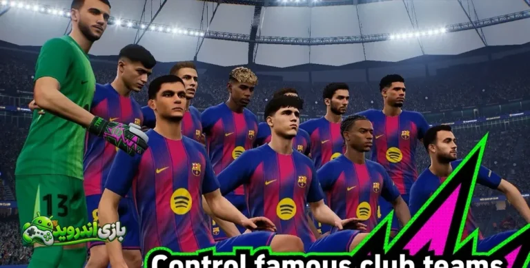 – تکامل نهایی فوتبال موبایل؛ تجربه کنسولی در جیب شما — eFootball 2026 screenshot 4