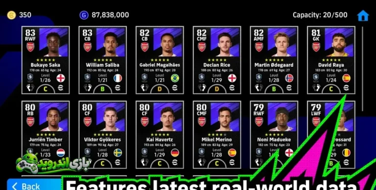 – تکامل نهایی فوتبال موبایل؛ تجربه کنسولی در جیب شما — eFootball 2026 screenshot 7