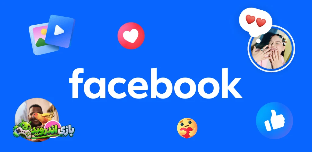 فیسبوک - Facebook