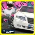 سورن پلاس — Soren plus