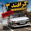 ‏آموزشگاه رانندگی گرافند Graphand 3