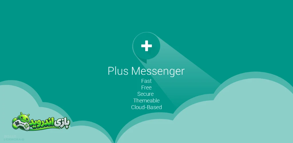 پلاس مسنجر - Plus Messenger