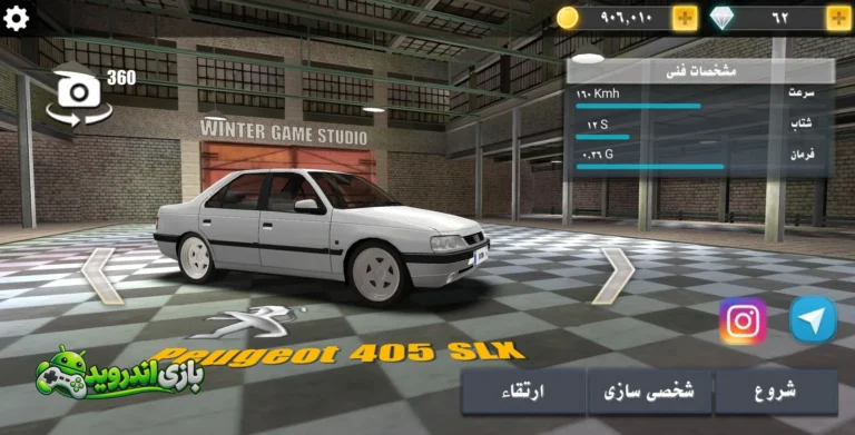 شاتون — Shatoon screenshot 1