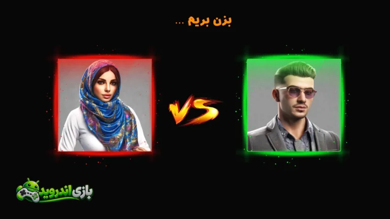 آموزشگاه رانندگی گرافند 3 — Graphand 3 screenshot 5