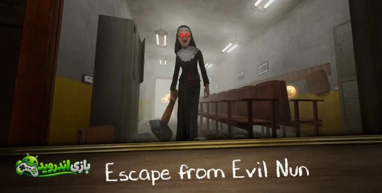 راهبه شیطانی Evil Nun Maze screenshot 5