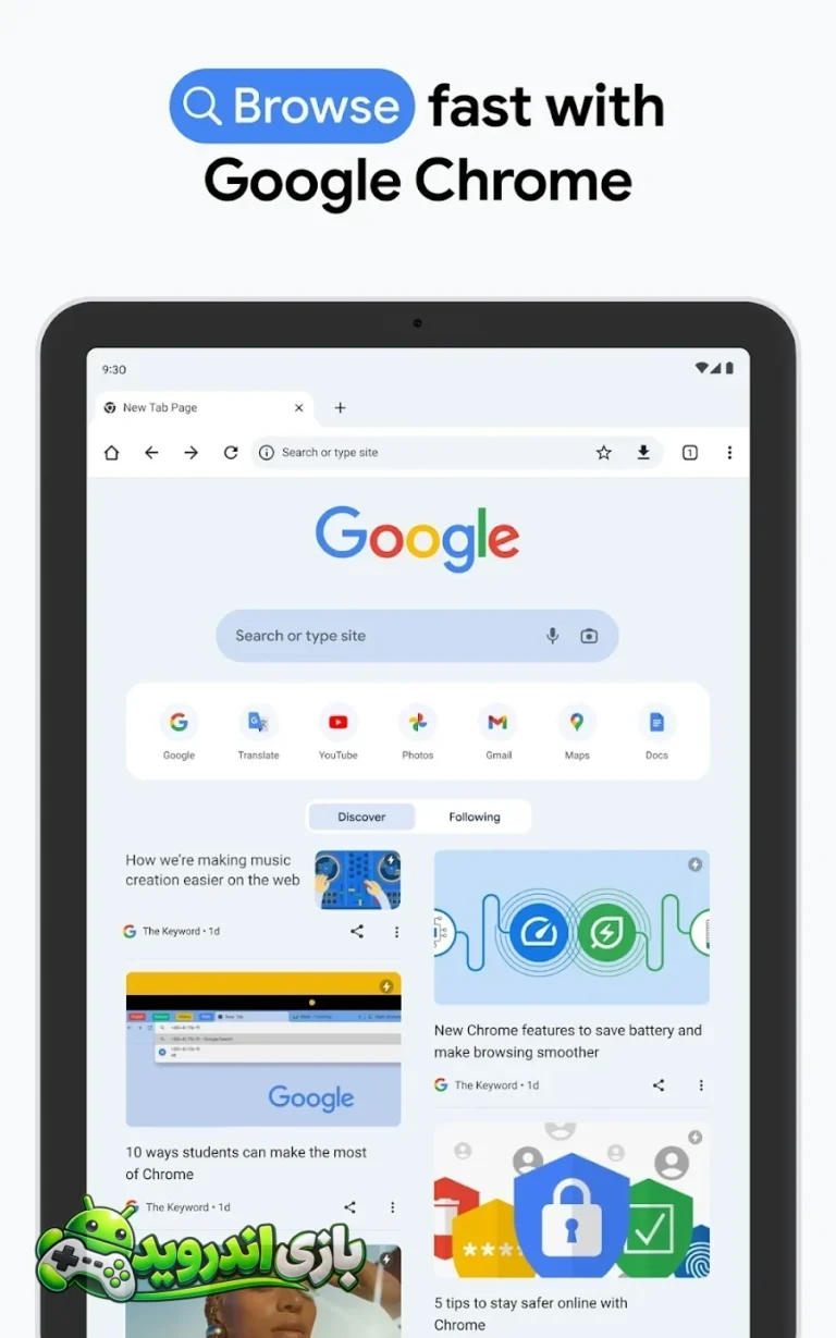 گوگل کروم - Google Chrome screenshot 9