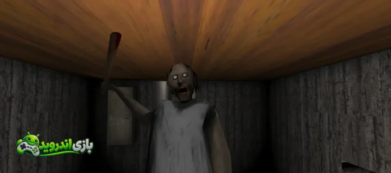گرنی - Granny screenshot 5