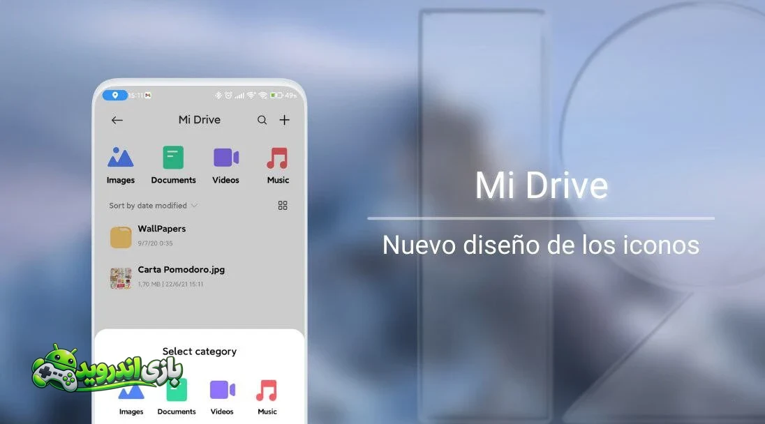 می درایو - Mi Drive