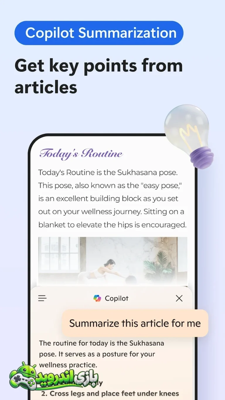 مایکروسافت ادج Microsoft Edge screenshot 2