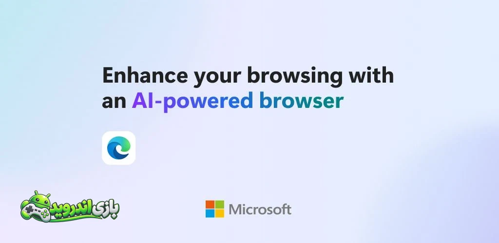 مایکروسافت ادج Microsoft Edge