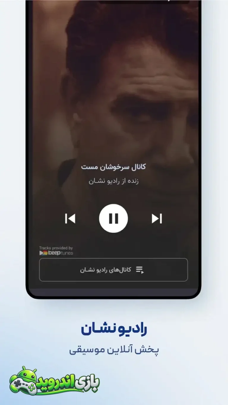 نشان — Neshan screenshot 3