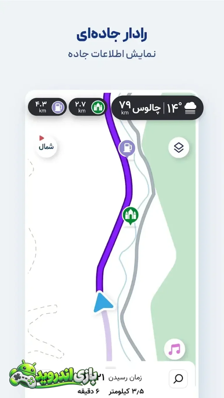 نشان — Neshan screenshot 4