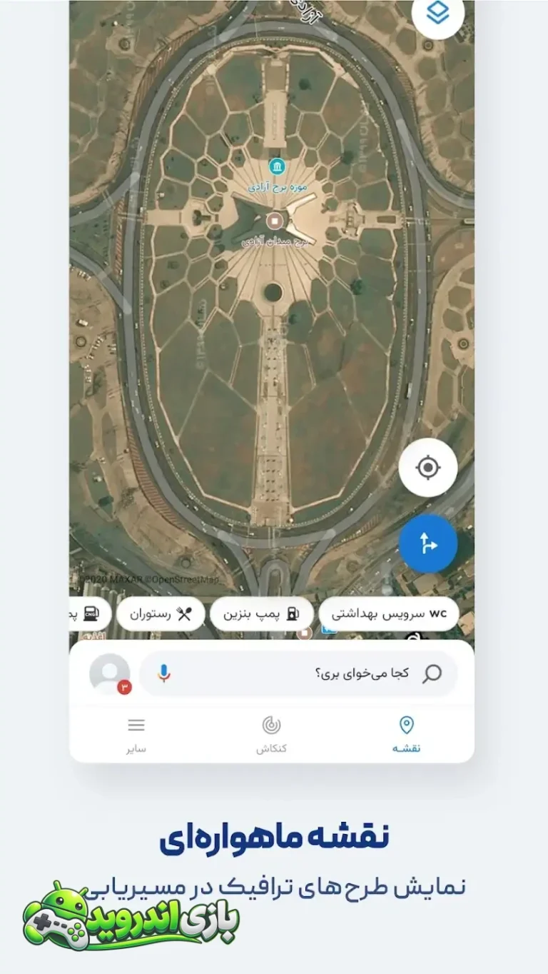نشان — Neshan screenshot 5
