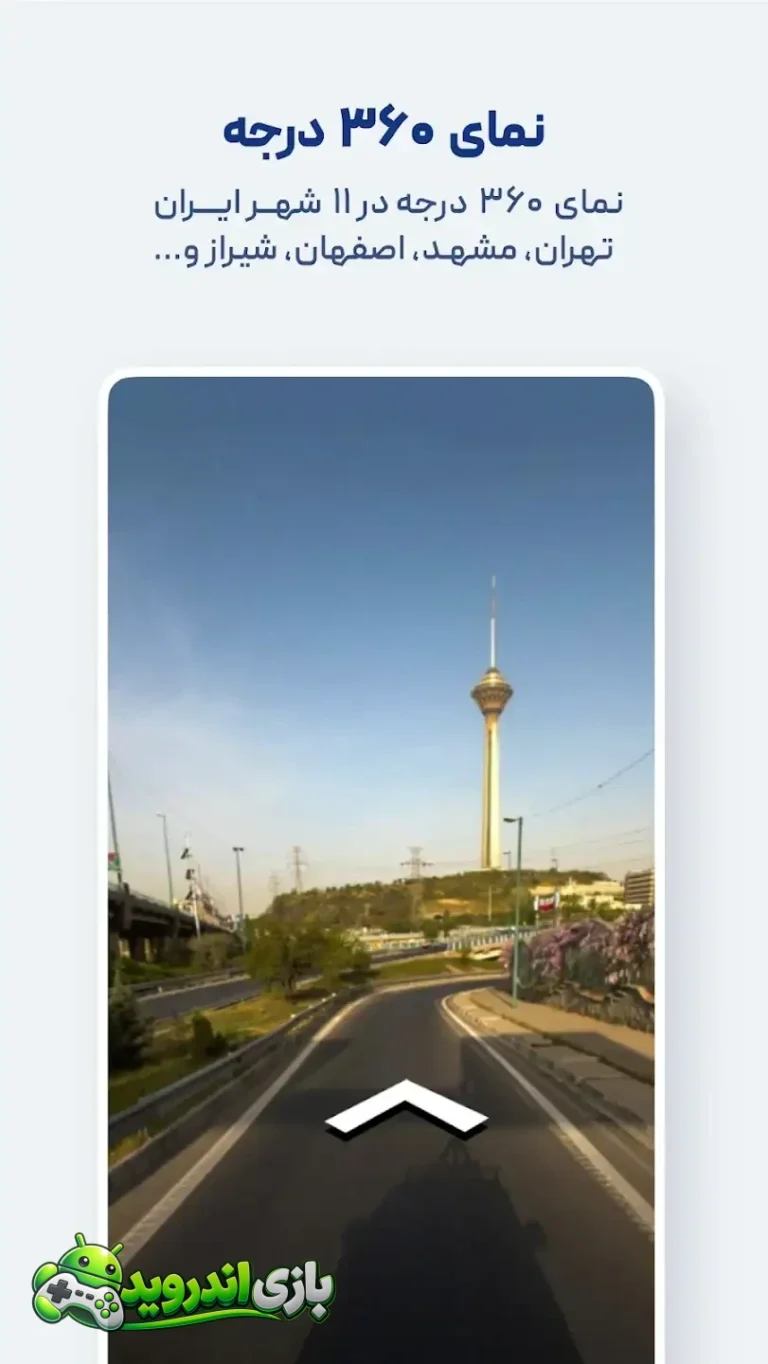نشان — Neshan screenshot 7
