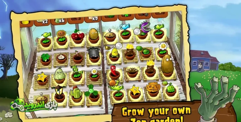 گیاهان علیه زامبی‌ها - Plants vs. Zombies screenshot 2