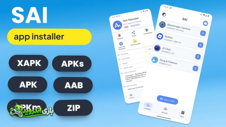 سای — SAI screenshot 1