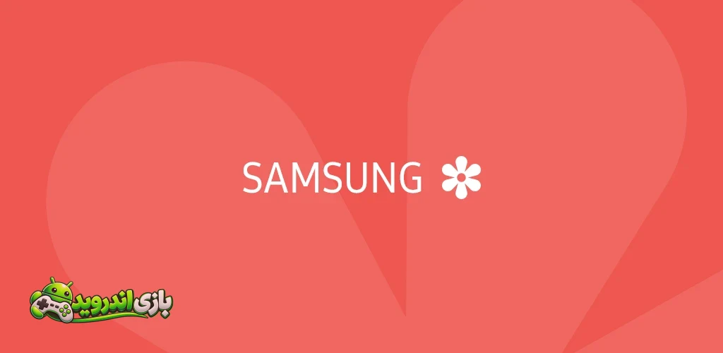 گالری سامسونگ — Samsung Gallery