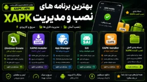 ۵ اپلیکیشن برتر نصب XAPK و Split APK اندروید | از SAI تا App Manager + دانلود مود