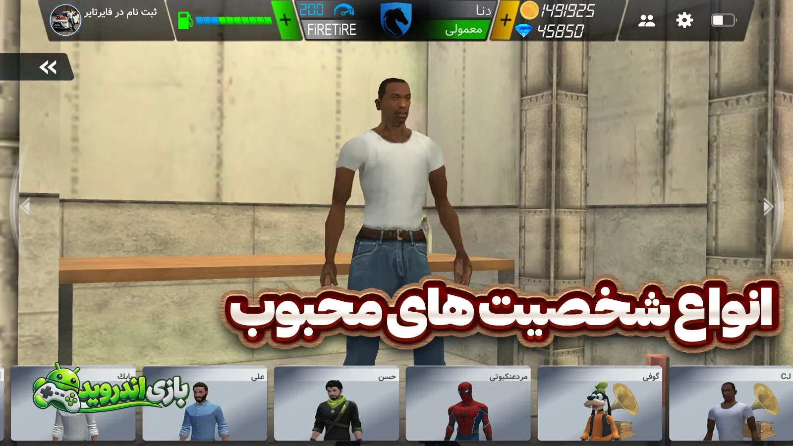 فایرتایر — FireTire
