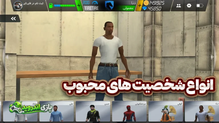 فایرتایر — FireTire screenshot 1