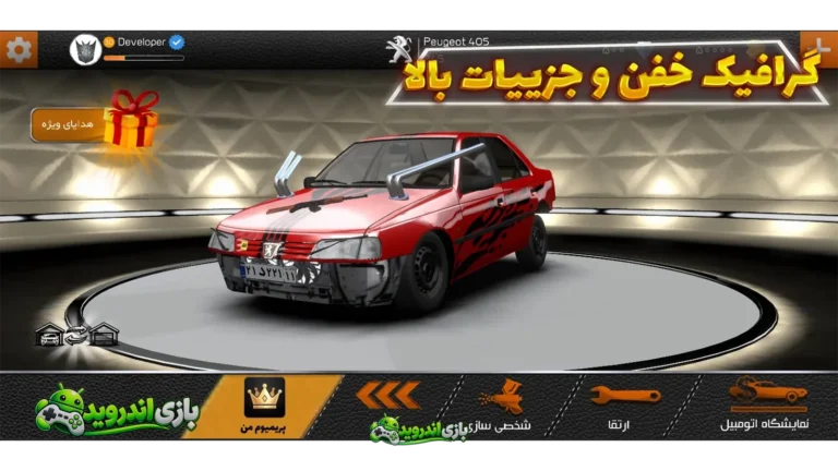 صفحه کلاچ — Clutch Plate screenshot 1