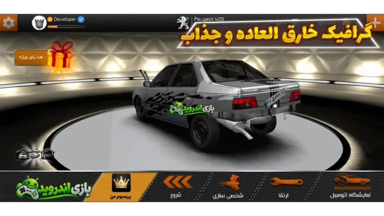 صفحه کلاچ — Clutch Plate screenshot 2