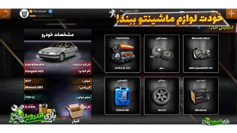 صفحه کلاچ — Clutch Plate screenshot 3