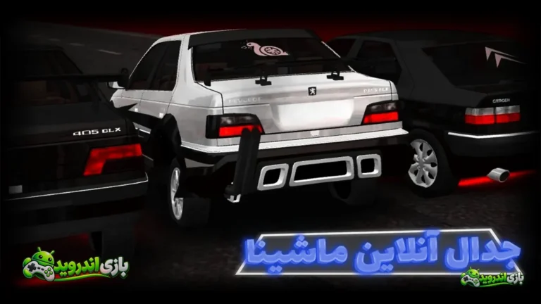 صفحه کلاچ — Clutch Plate screenshot 4