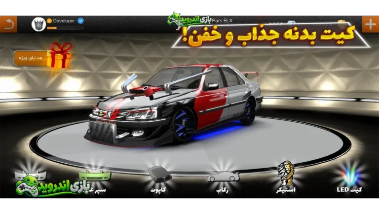 صفحه کلاچ — Clutch Plate screenshot 5