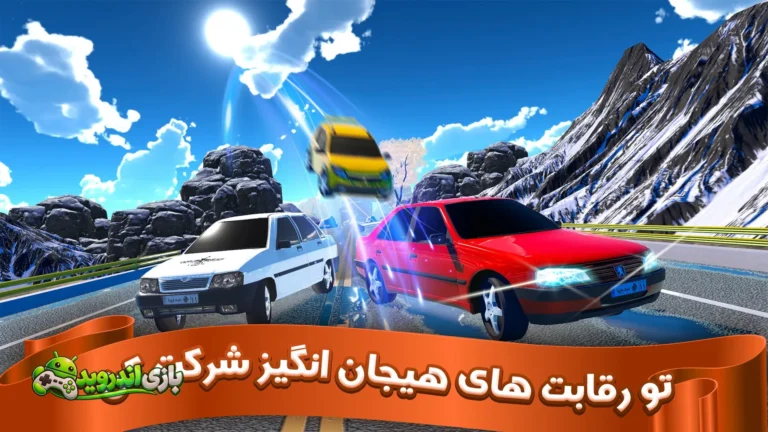 عشق سرعت — Speed Love screenshot 2